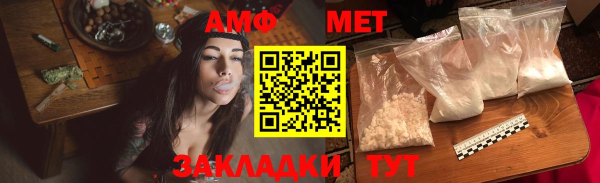 блэк спрут вход  Amphetamine Premium  Амфетамин  АМФЕТАМИН  Вход с VPN  Канаш 