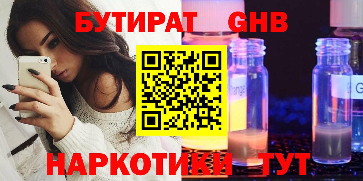 Канаш  БУТИРАТ BDO  Вход с VPN 