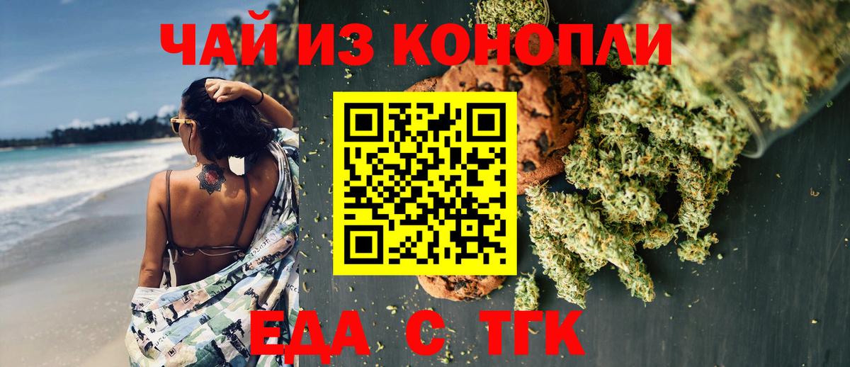 Canna-Cookies конопля  Вход с VPN  Канаш 