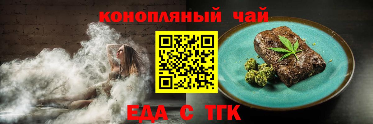 Печенье с ТГК конопля Канаш