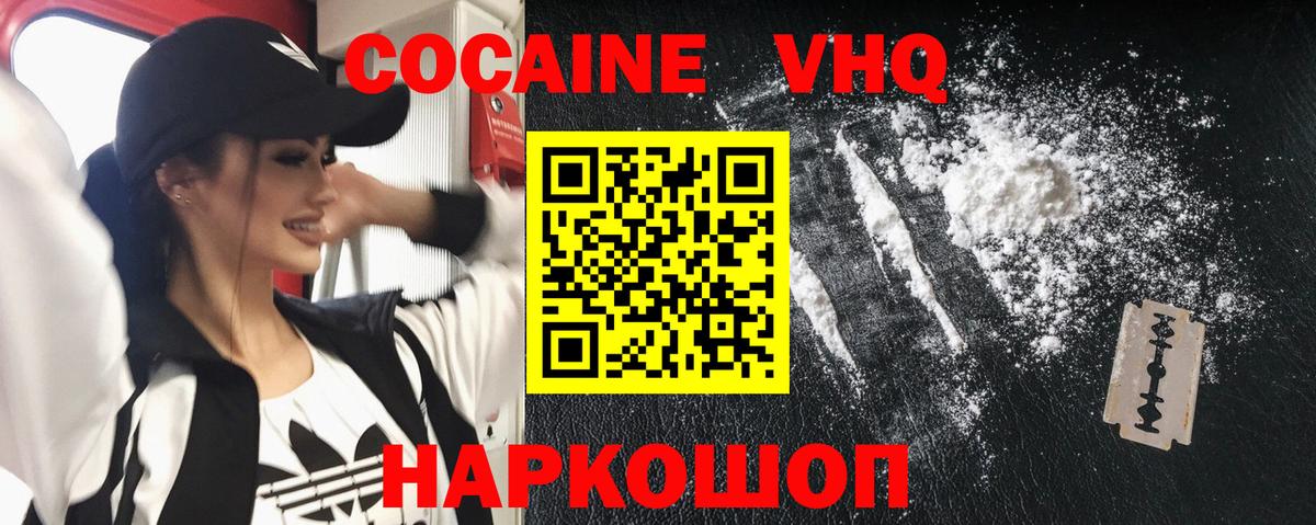 COCAIN Эквадор  Cocaine Columbia  Канаш  Вход с VPN 