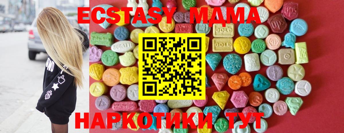ЭКСТАЗИ диски  Вход с VPN  ЭКСТАЗИ mix  цены   Канаш  Ecstasy 