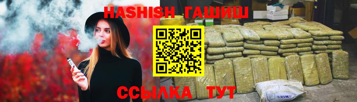 ГАШИШ hashish  Вход с VPN  где можно купить наркотик  Канаш  ГАШИШ Premium 