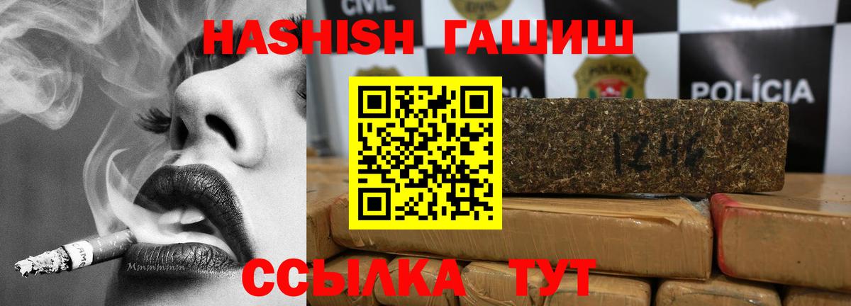 ГАШИШ хэш Канаш