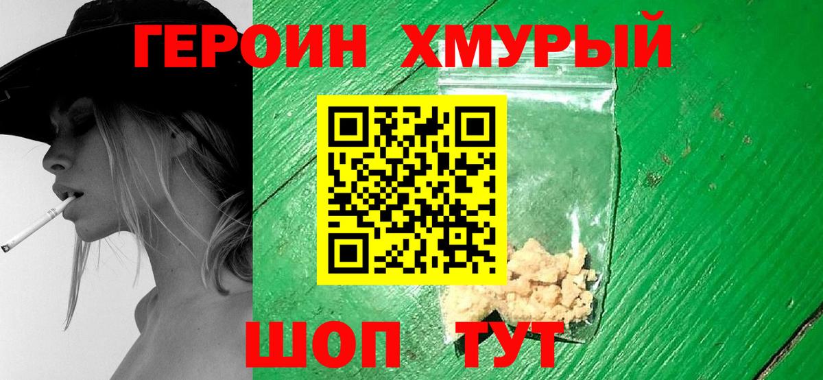 Канаш  Героин гречка  Вход с VPN 