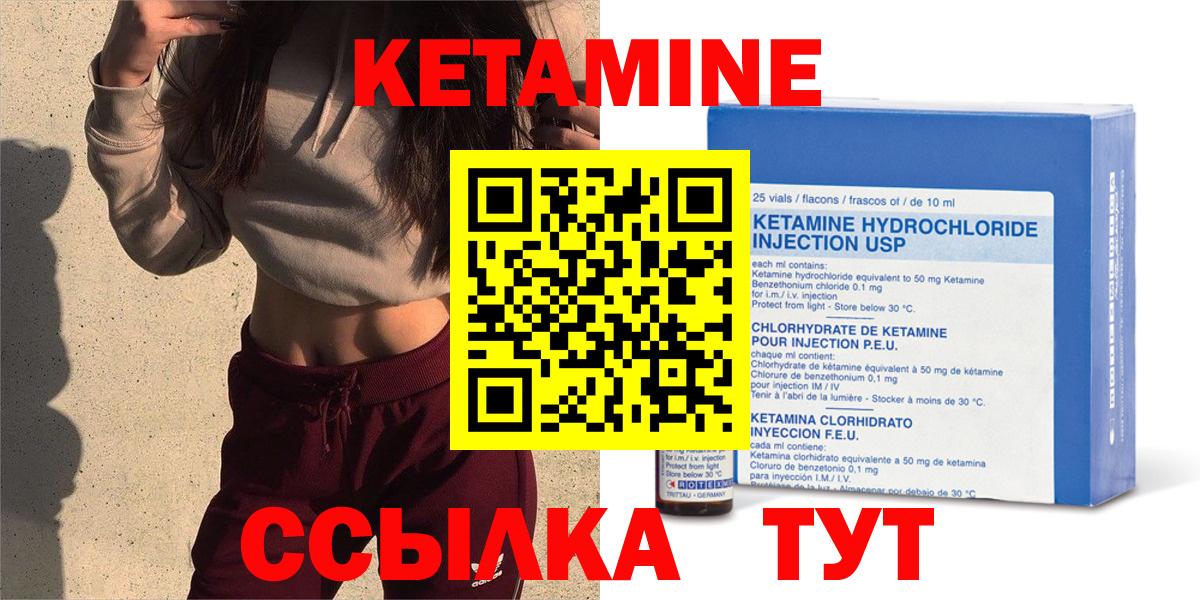Кетамин ketamine Канаш