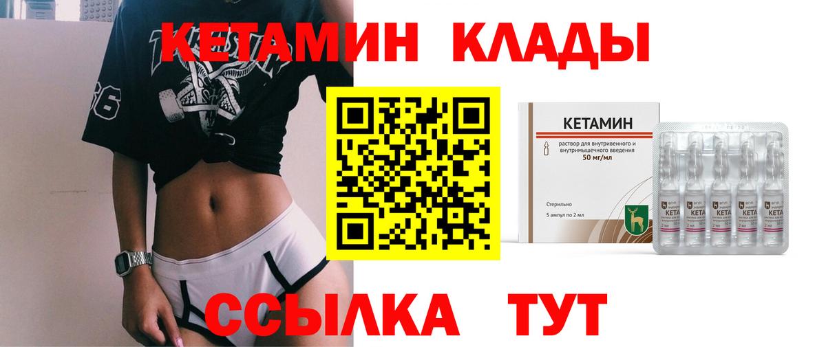 КЕТАМИН ketamine  Кетамин ketamine  нарко площадка состав  Канаш  Вход с VPN 