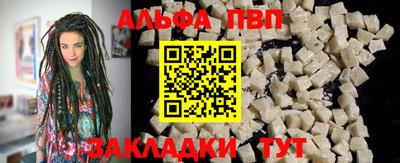 ALPHA-PVP Конаково