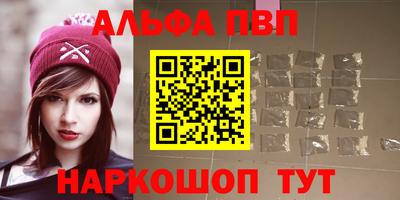 альфа пвп VHQ Краснознаменск