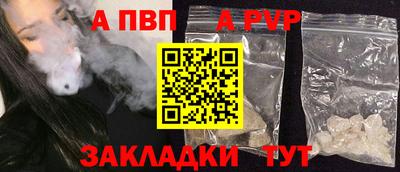 альфа пвп VHQ Краснознаменск