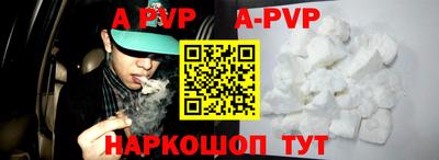 ALPHA-PVP Конаково