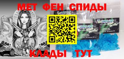 мяу мяу кристалл Комсомольск-на-Амуре
