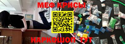 мяу мяу кристалл Комсомольск-на-Амуре
