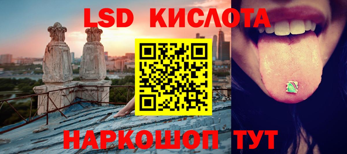 Лсд 25 экстази ecstasy Канаш