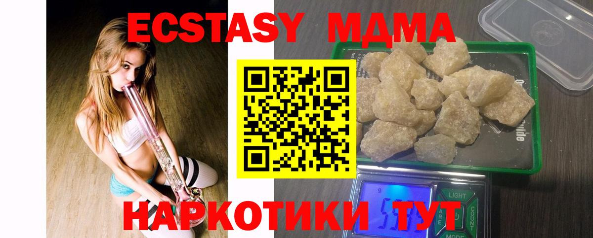 МДМА  MDMA VHQ  Вход с VPN  Канаш 
