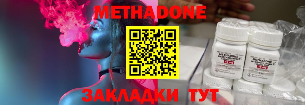 МЕТАДОН VHQ Канаш