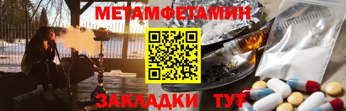 Первитин Декстрометамфетамин 99.9%  Первитин Декстрометамфетамин 99.9%  МЕТАМФЕТАМИН  Вход с VPN  Канаш 