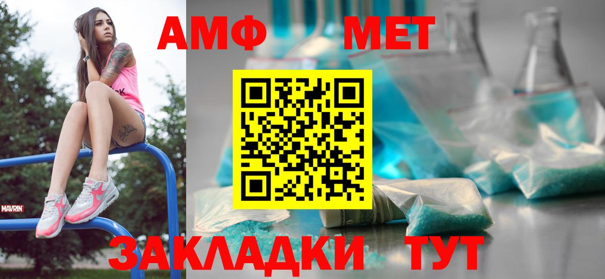 МЕТАМФЕТАМИН кристалл Канаш