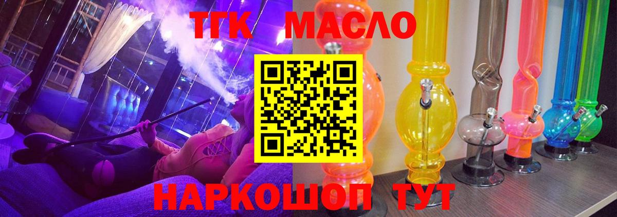 Дистиллят ТГК жижа Канаш