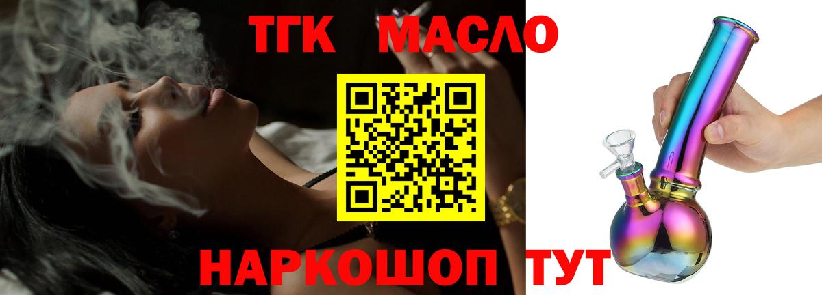 Дистиллят ТГК гашишное масло  Дистиллят ТГК жижа  Канаш  Вход с VPN 